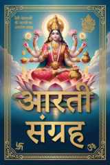 Aarti Sangreh cover image