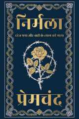 Nirmala cover image