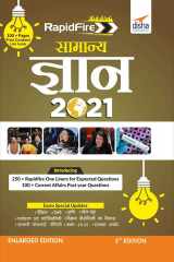 Rapid Samanya Gyan 2021 for Competitive Exams cover image