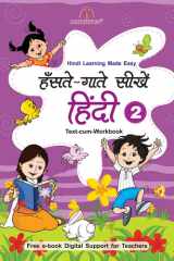 Hanste Gate Sikhen Hindi - 2 cover image