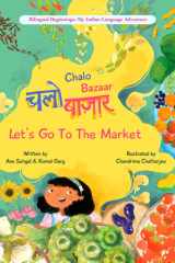 Chalo Bazaar: Let's Go To The Market (Bilingual Beginnings My Indian Language Adventure) (Hindi Edition) cover image