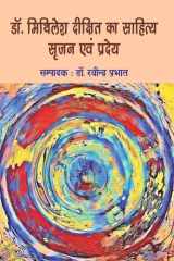 Dr. Mithilesh Dikshit ka sahitya srijan evam pradey cover image