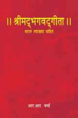 Bhagwat Gita - Hindi cover image