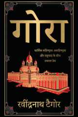 Gora cover image