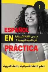 Español en práctica 1 para hablantes de árabe - مارس اللغة الأسبانية في الحياة اليومية (تع cover image