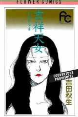 Kisshou Tennyo T02 cover image