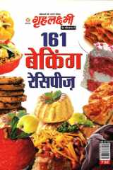 Grehlakshmi 161 Baking Receipes 3 (Hindi Edition) cover image