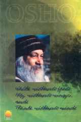 Walk Without Feet, Fly Without Wings and Think Without Mind cover image