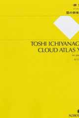 Cloud Atlas X: Cloud in the Space - for Piano cover image