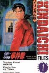 New Kindaich Kodansha Bilingual Comics cover image