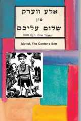 Motl, Pesi Dem Hasin cover image