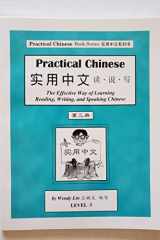 The Effective Way of Learning Reading, Writing and Speaking Chinese In Simplify Characters cover image