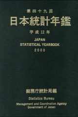 Japan Statistical Yearbook 2000 cover image