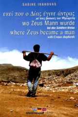 Where Zeus Became a Man With Cretan Shepherds cover image
