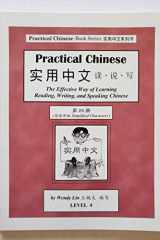 The Effective Way of Learning Reading, Writing and Speaking Chinese In Simplify Characters cover image