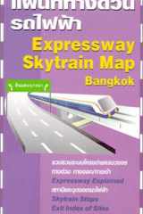 Expressway & Skytrain Map of Bangkok cover image