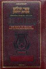 The Schottenstein Edition Tehillim The Book of Psalms with an Interlinear Translation cover image