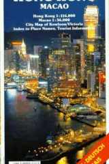 *****PLUS AU CATALOGUE*********HONG KONG/MACAO (TRAVEL MAP TOUR) cover image