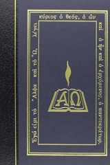 Comt-Joel & Amos K (Koinonia House Commentaries) cover image