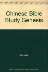 Dp Chinese Bible Study Genesis cover image