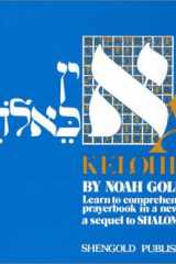 Ayn Keloheynu cover image
