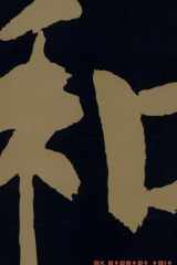 Chinese Characters 20 Rubber Stamps cover image