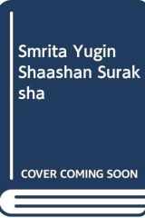 Smṛti-yugīna śāsana surakṣā cover image