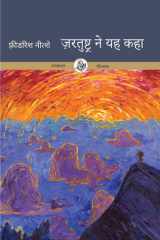 Zaratushtra Ne Yah Kaha cover image