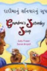 Dādīmānu.m śanivāranu.m sūpa: Grandma's Saturday soup cover image