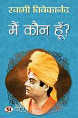 Maiṃ kauna hum? cover image