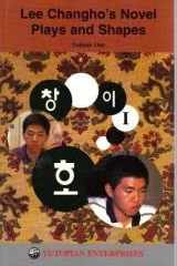 Lee Changho's (Yi Chang-ho) novel plays and shapes cover image
