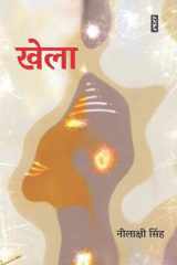 KHELA cover image