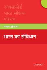 Bharat ka sanvidhan cover image