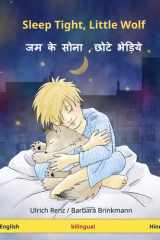 Sleep Tight, Little Wolf - Jama Ke Sona, Chote Bheriye: Bilingual Children's Book (English - Hindi) cover image