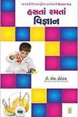 Hasatāṃ ramatāṃ vijñāna cover image