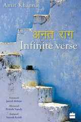 Ananta rāga: = Infinite verse cover image