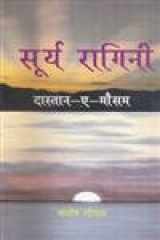 Sūrya rāginī: dāstāna-e-mausama cover image