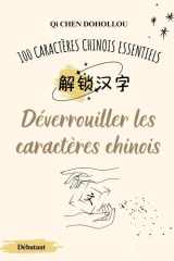 Deverrouiller les caracteres chinois: 解锁汉字 (French Edition) cover image