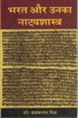 Bharata aura unakā Nāṭyaśāstra cover image