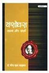 Yaśodharā: kāvya aura sandarbha cover image