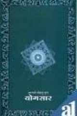 Yogasāra cover image