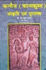 Kannauja (Kānyakubja), saṃskr̥ti evaṃ purātattva cover image