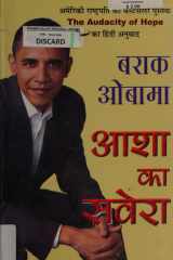 Āśā kā saverā cover image