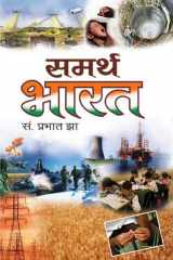 Samartha Bhārata cover image