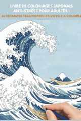 Livre de coloriages japonais anti-stress pour adultes: 60 estampes traditionnelles Ukiyo-e à colorier –Hokusai, Hiroshige, Utamaro, Kunisada : La ... maîtres de l’art japonais (French Edition) cover image