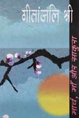 Mārca, mām̐, aura Sākurā cover image