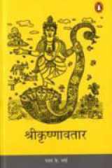 The book of Krishna cover image