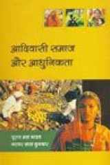 Ādivāsī samāja aura ādhunikatā cover image
