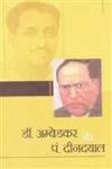 Ḍô. Ambeḍakara aura Paṃ. Dīnadayāla cover image