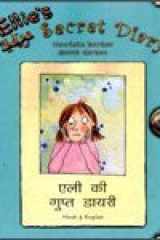 Ellie gupt dāyarī: Ellie's [My] secret diary cover image
